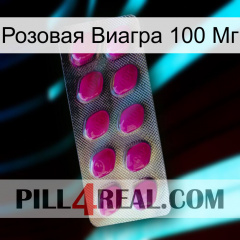 Розовая Виагра 100 Мг 09